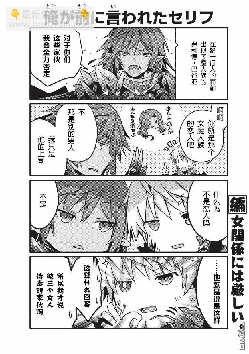 《平凡日常成就世界最强》第16话 第8页