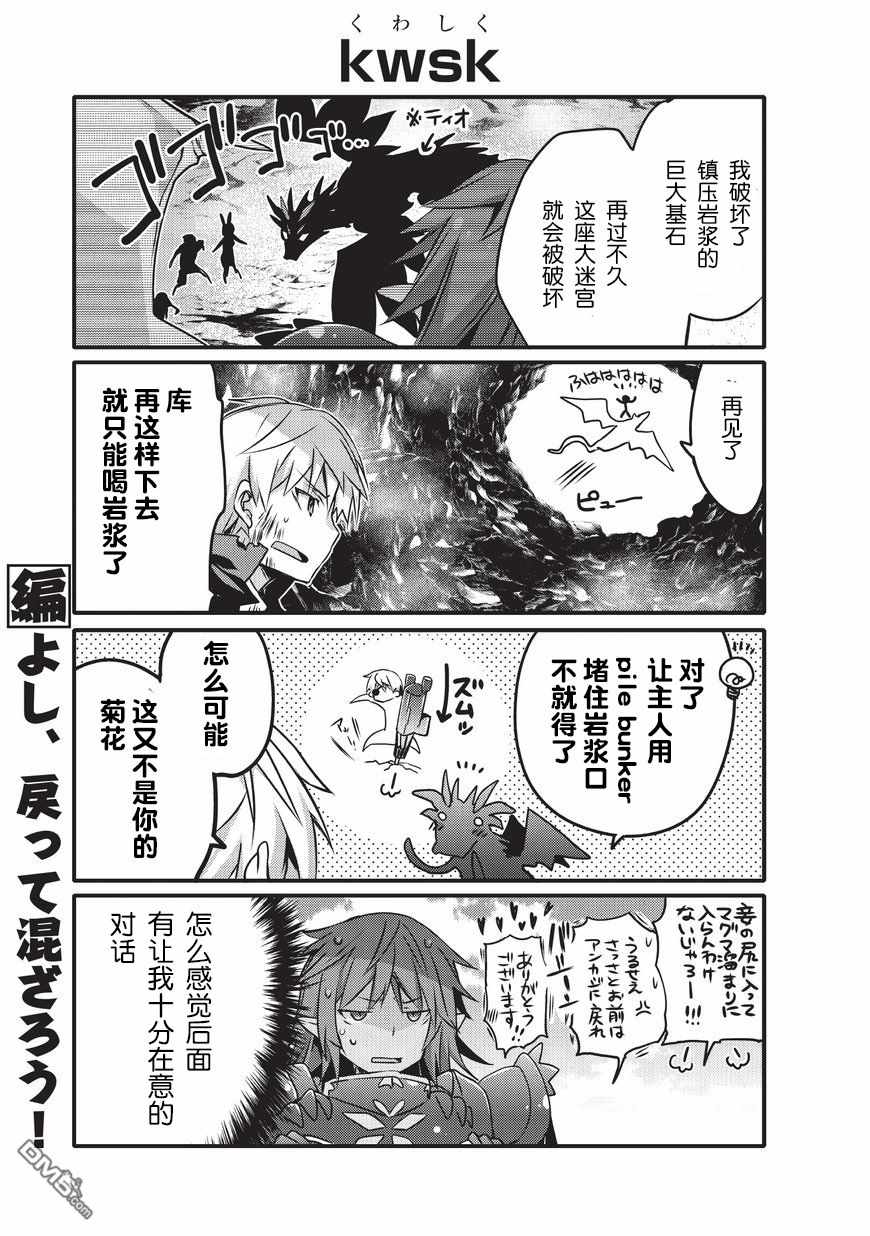 《平凡日常成就世界最强》第16话 第9页