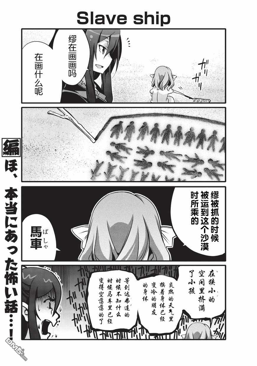 《平凡日常成就世界最强》第15话 第5页
