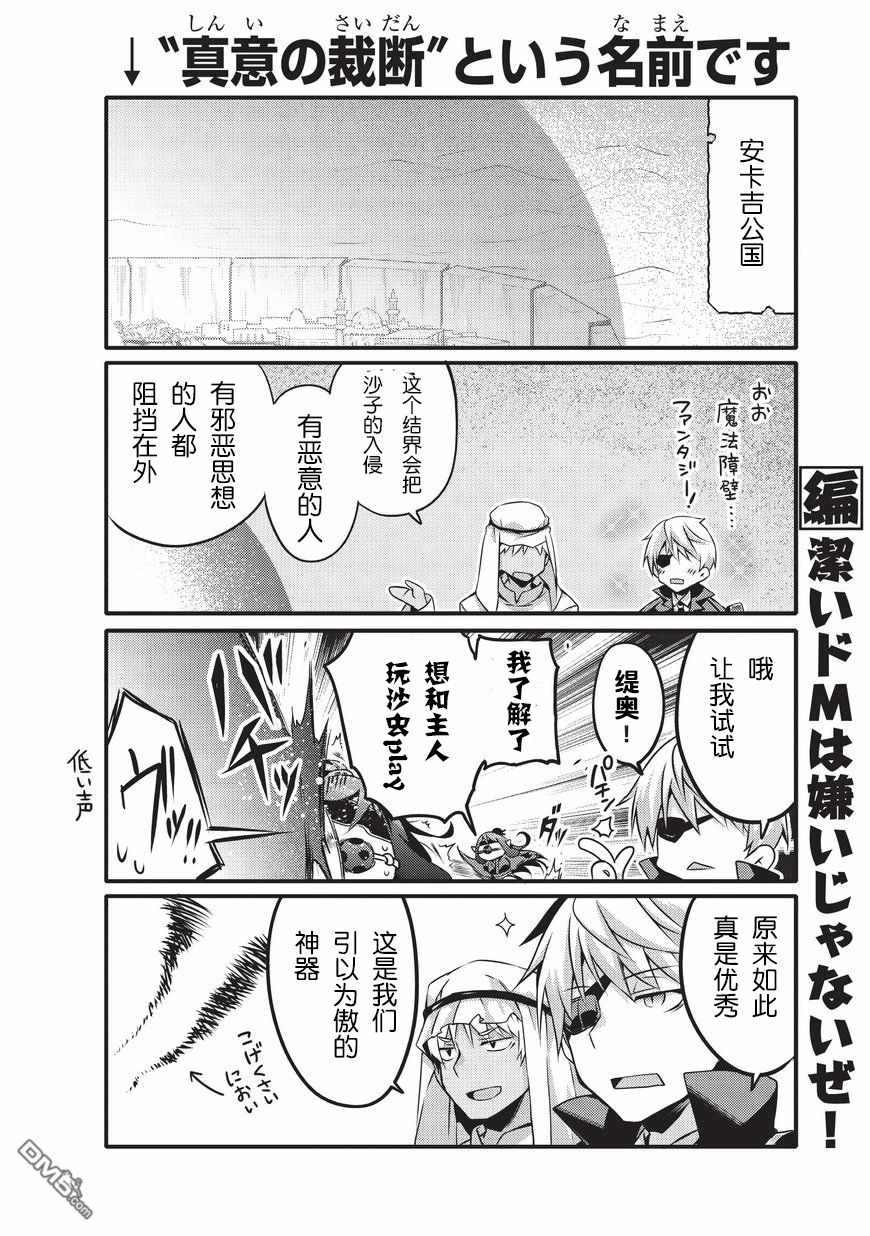 《平凡日常成就世界最强》第15话 第7页