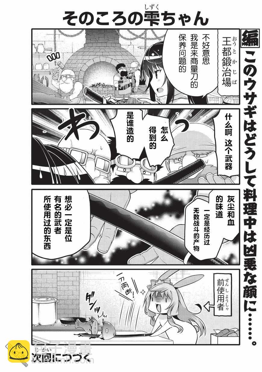 《平凡日常成就世界最强》第15话 第9页