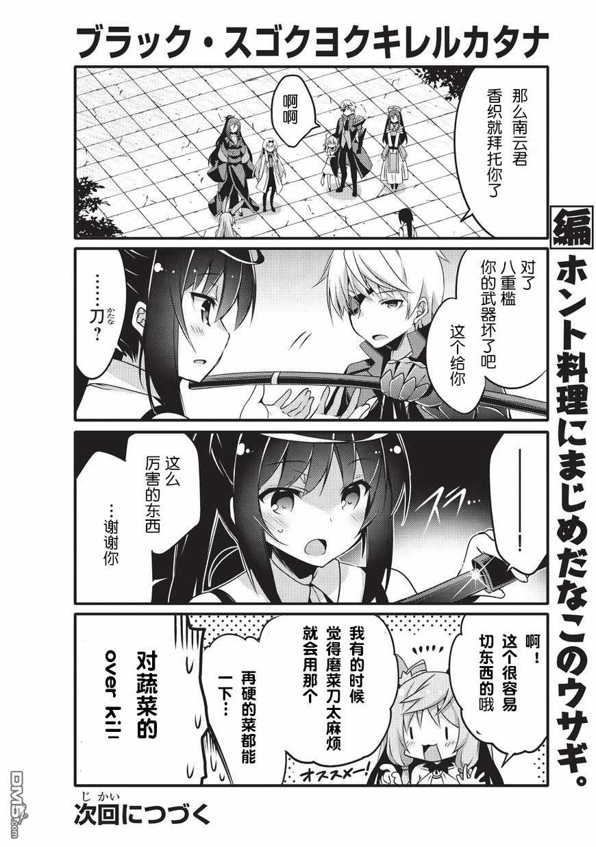 《平凡日常成就世界最强》第14话 第10页