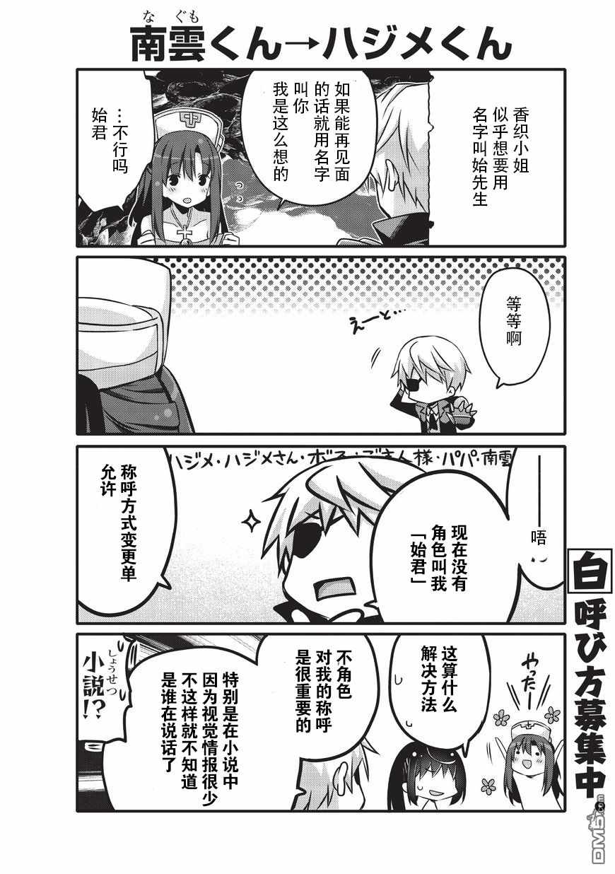 《平凡日常成就世界最强》第14话 第2页