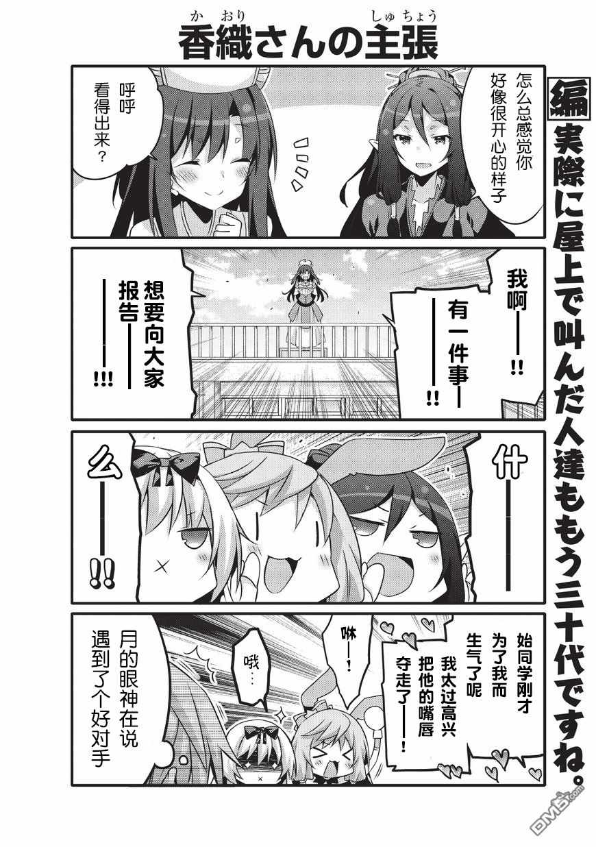 《平凡日常成就世界最强》第20话 第3页