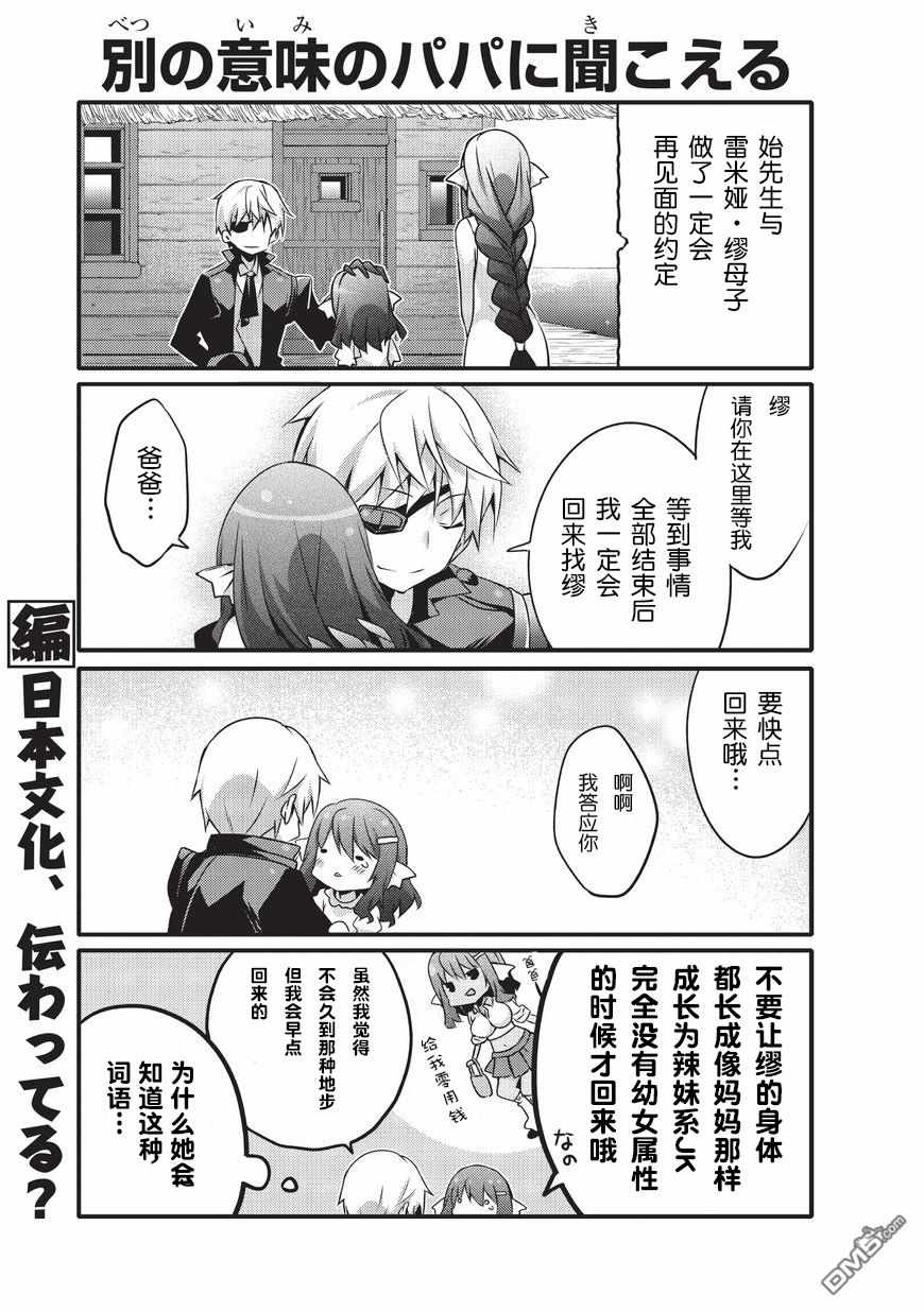 《平凡日常成就世界最强》第20话 第6页