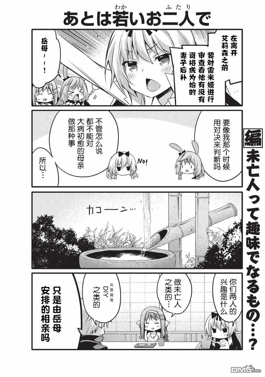 《平凡日常成就世界最强》第20话 第7页