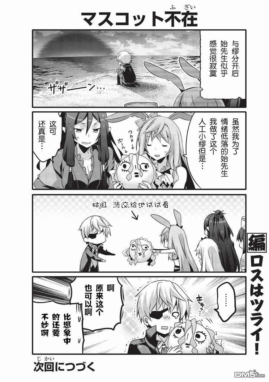 《平凡日常成就世界最强》第20话 第9页