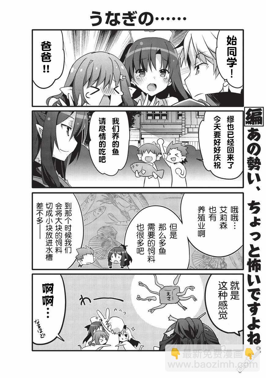 《平凡日常成就世界最强》第18话 第2页