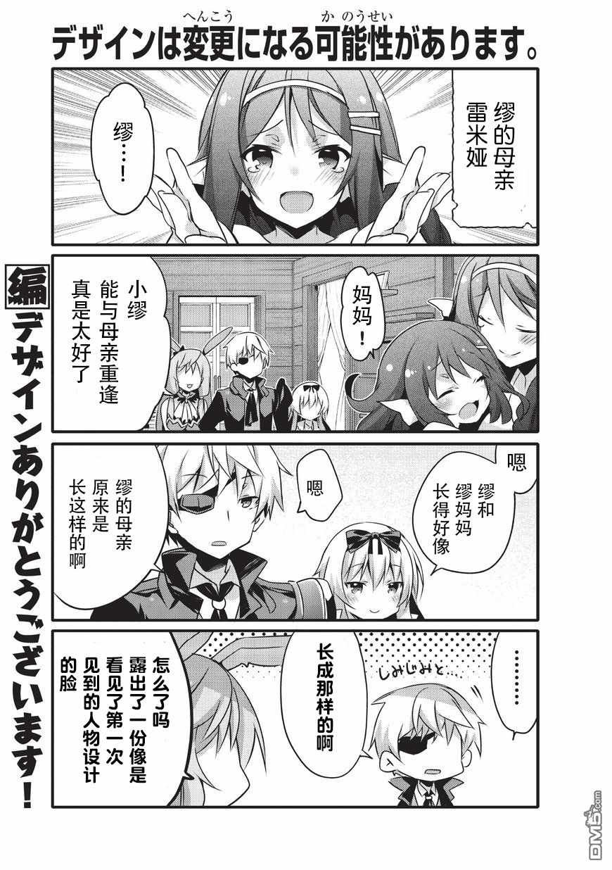 《平凡日常成就世界最强》第18话 第3页