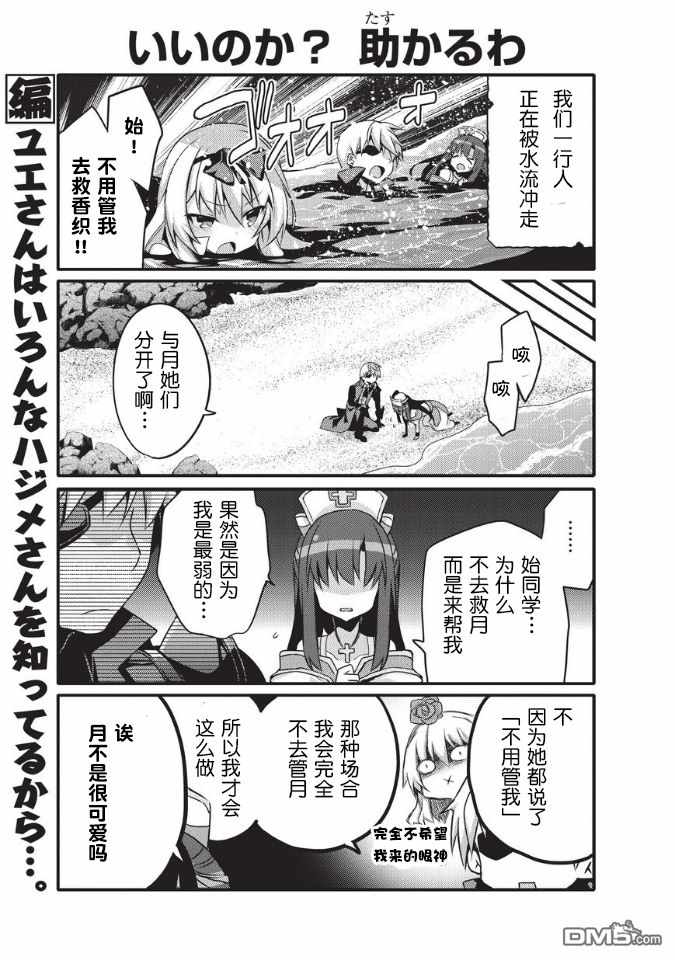 《平凡日常成就世界最强》第19话 第5页