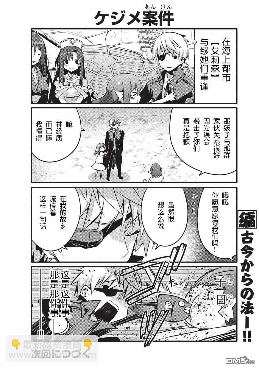 《平凡日常成就世界最强》第17话 第10页