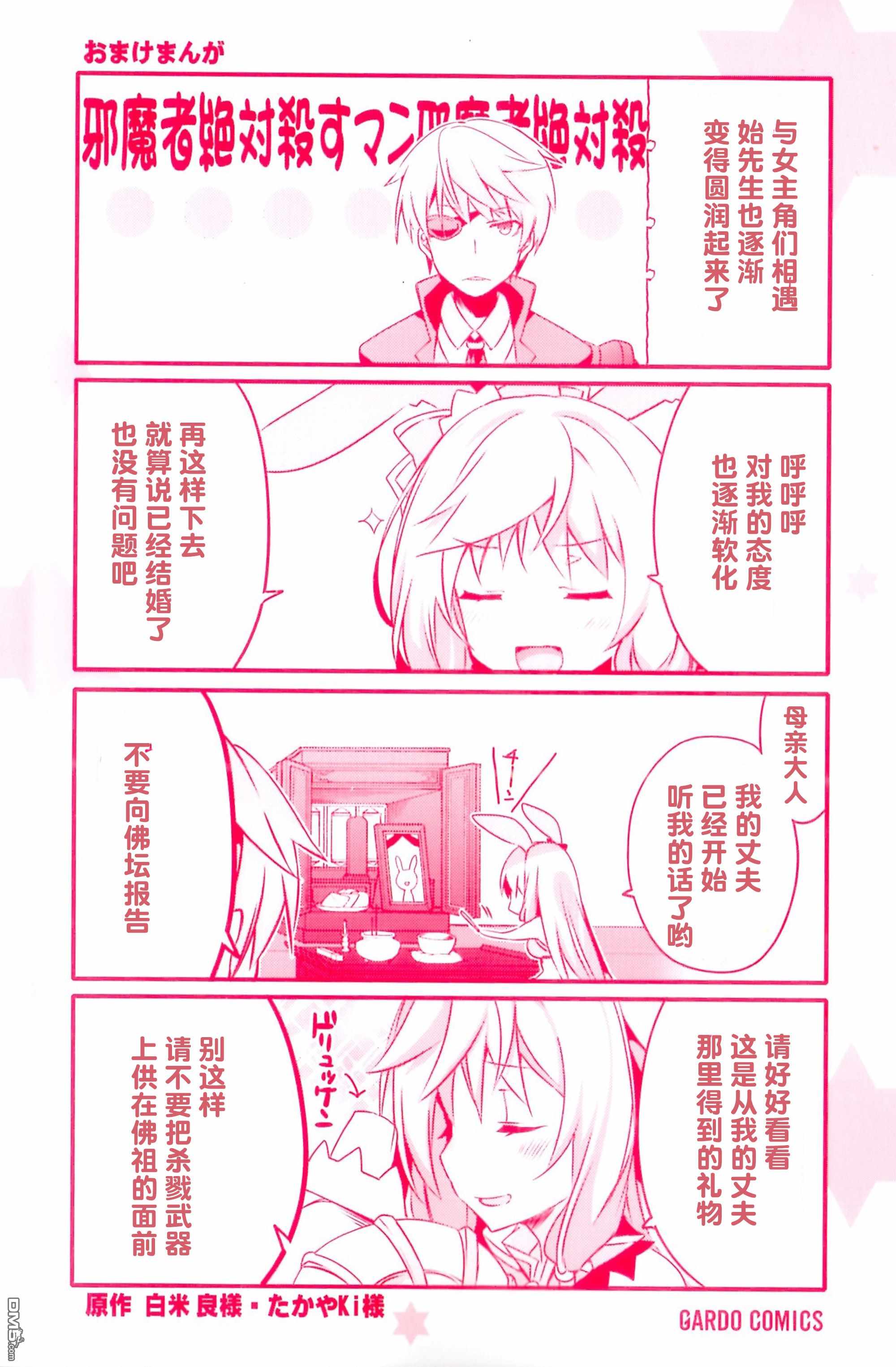 《平凡日常成就世界最强》第17话 第13页