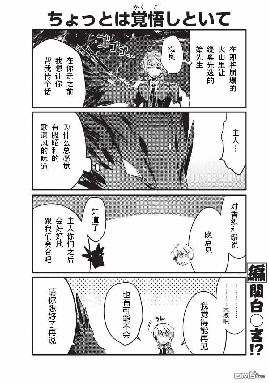 《平凡日常成就世界最强》第17话 第2页