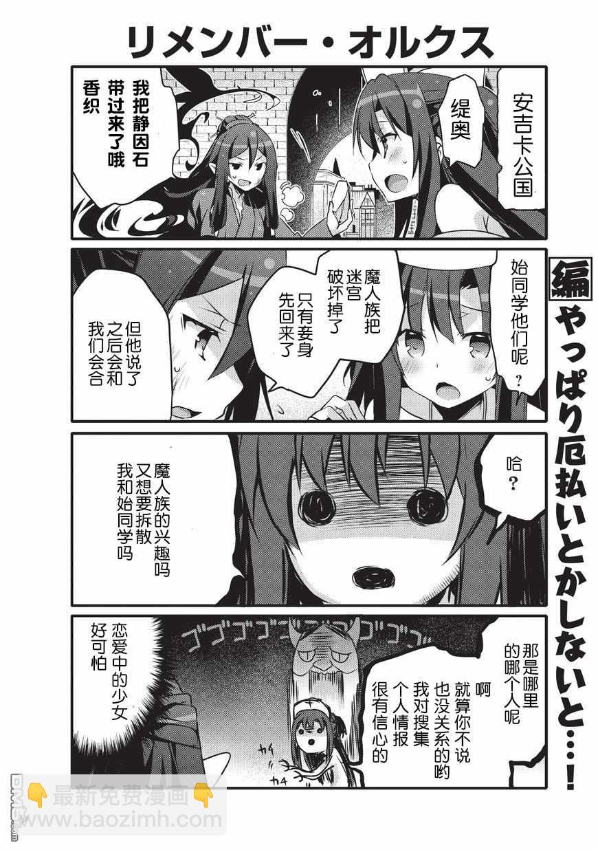 《平凡日常成就世界最强》第17话 第4页