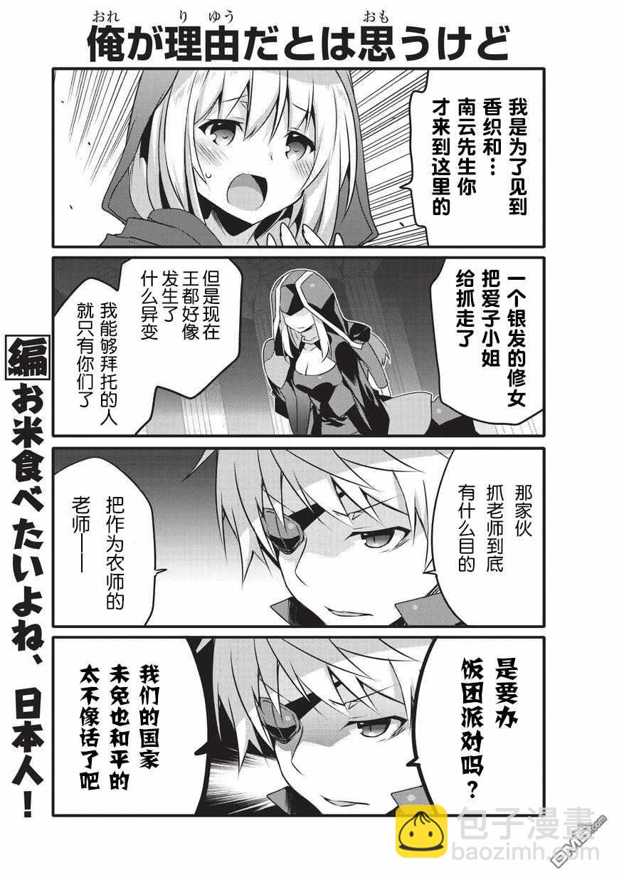 《平凡日常成就世界最强》第21话 第5页