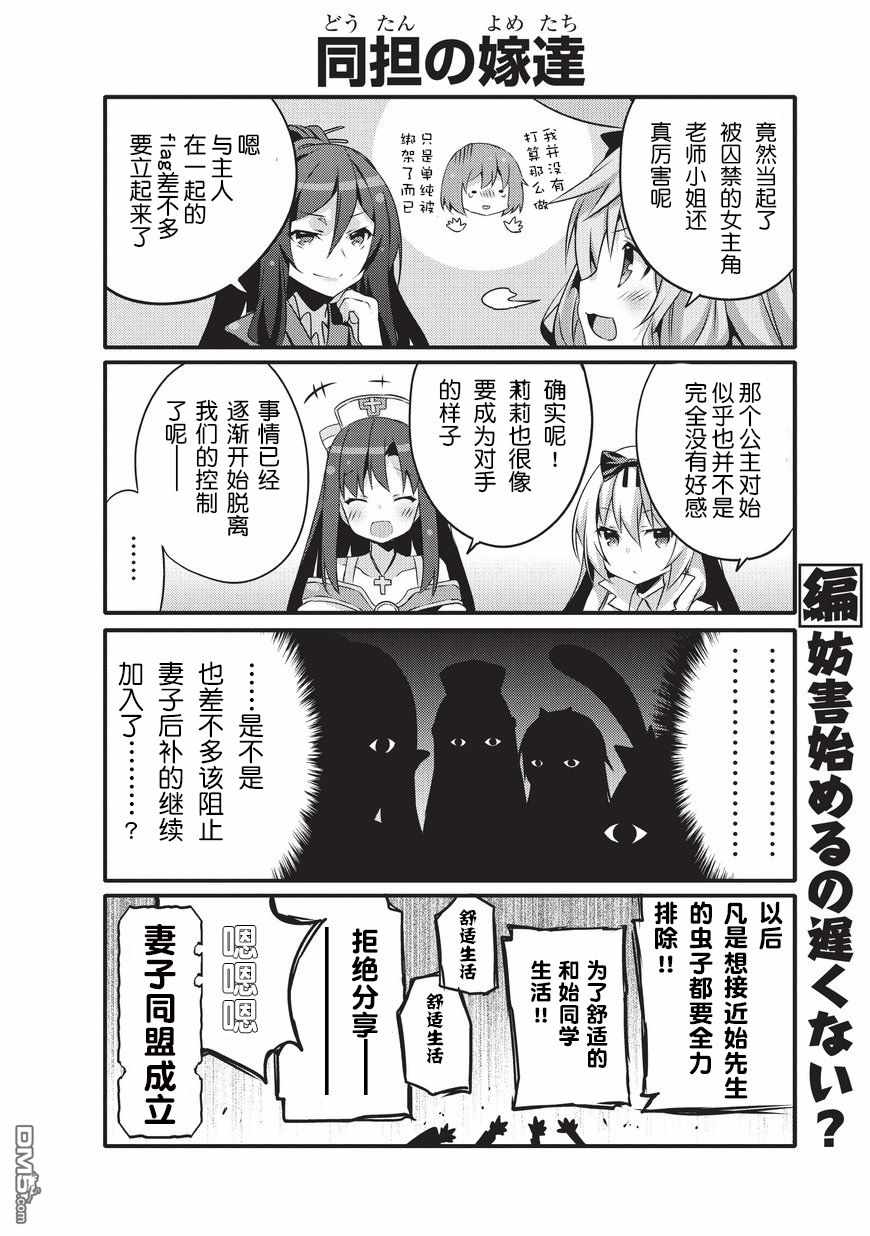 《平凡日常成就世界最强》第21话 第6页