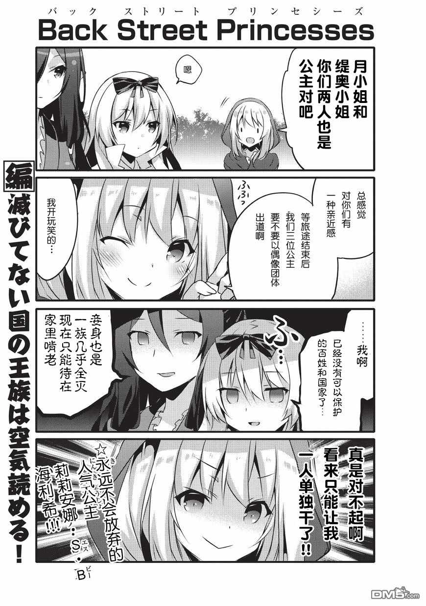 《平凡日常成就世界最强》第21话 第7页