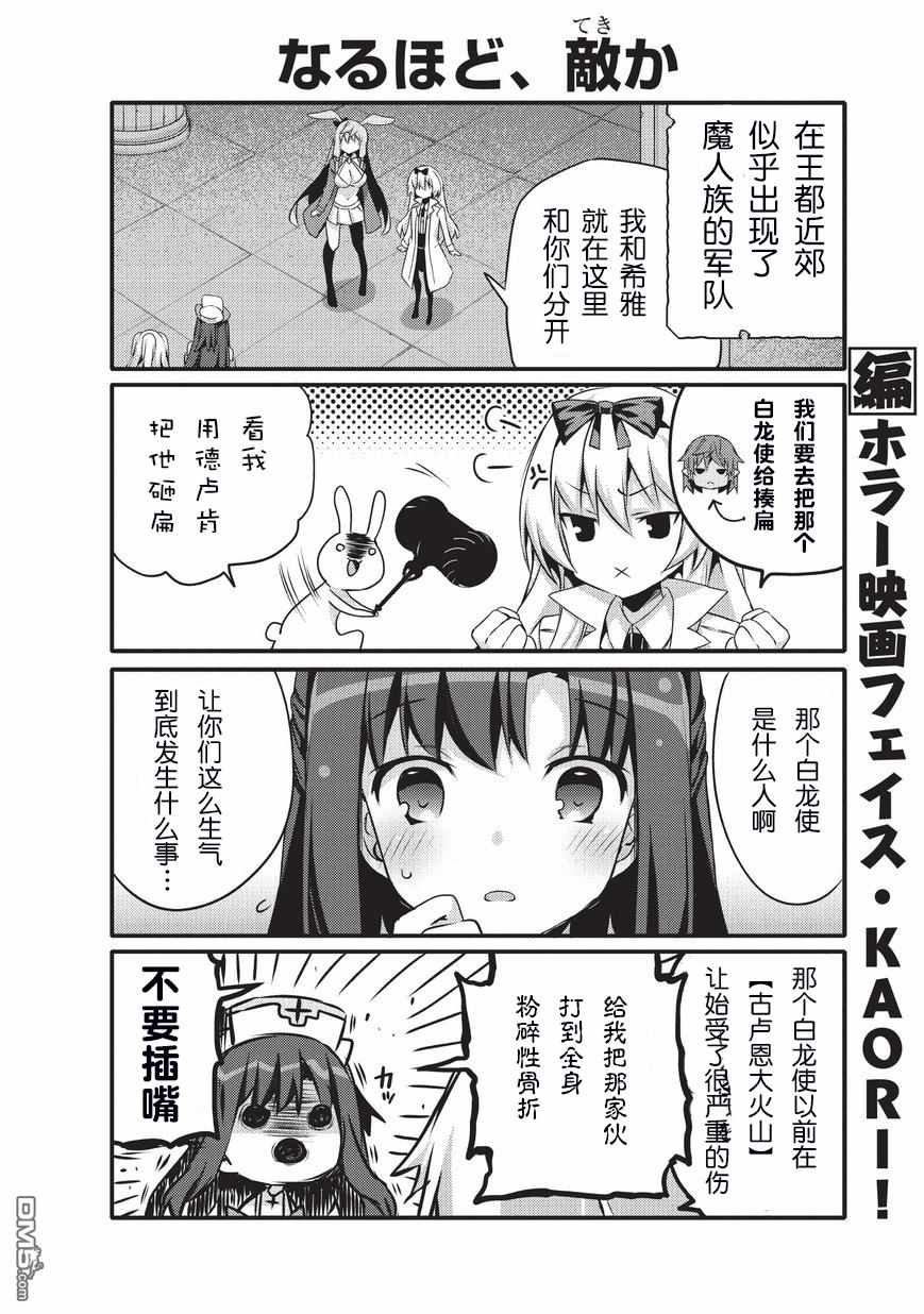 《平凡日常成就世界最强》第23话 第2页