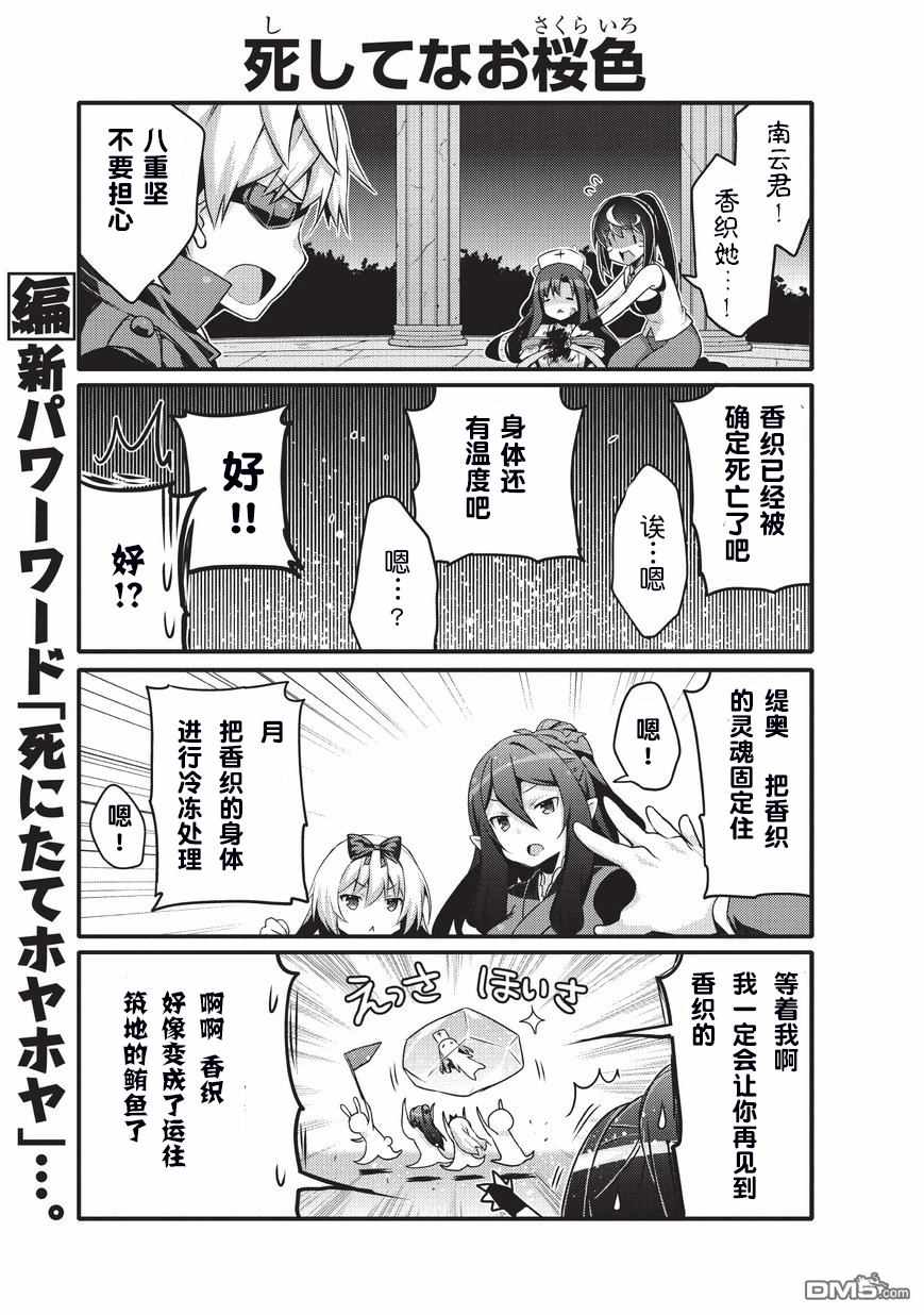 《平凡日常成就世界最强》第23话 第7页