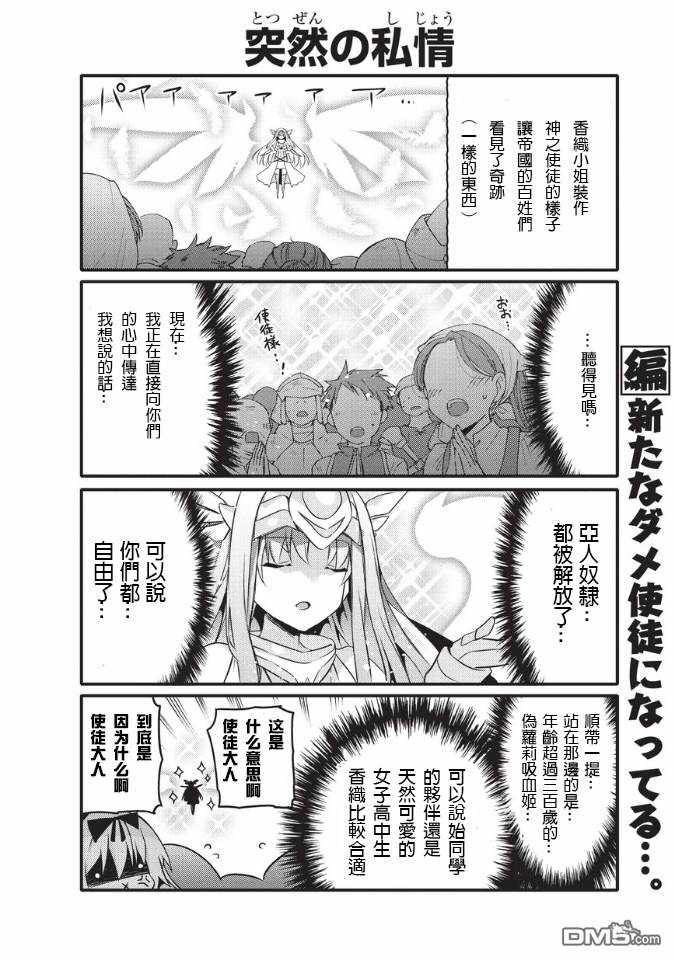 《平凡日常成就世界最强》第31话 第1页