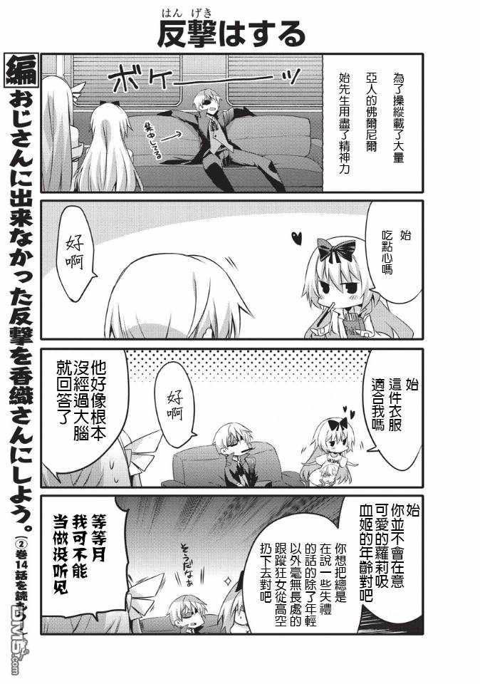 《平凡日常成就世界最强》第31话 第2页