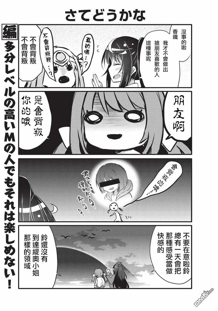 《平凡日常成就世界最强》第29话 第3页