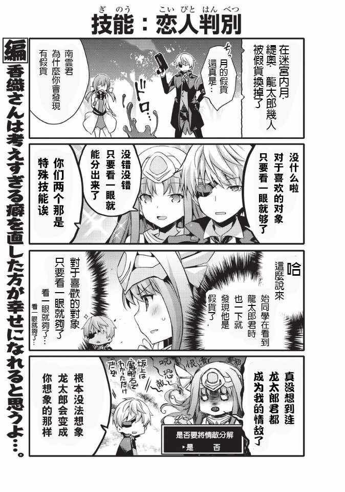 《平凡日常成就世界最强》第32话 第5页