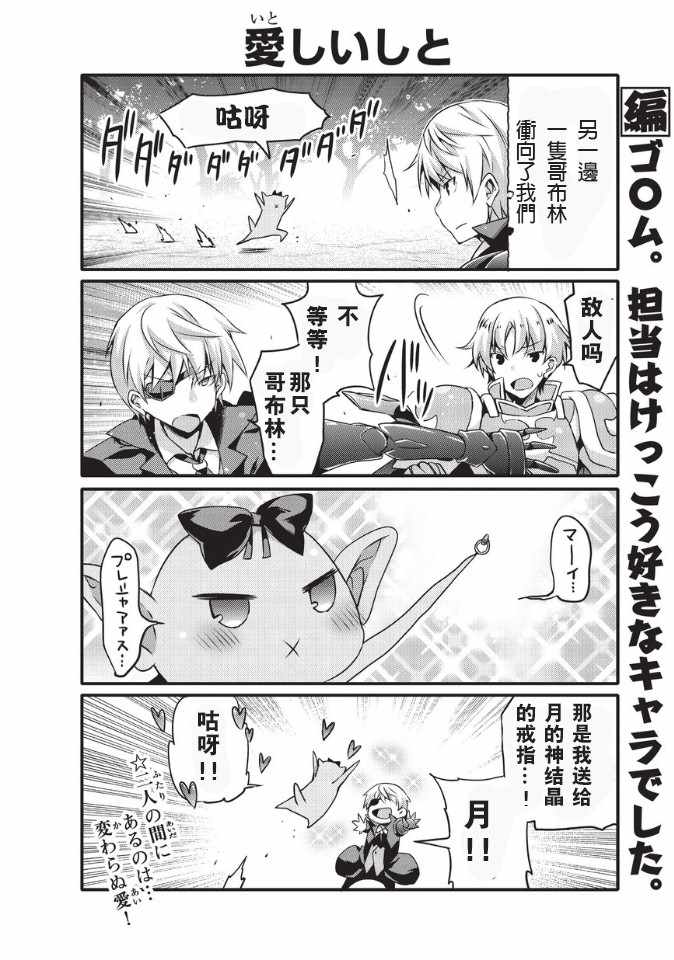 《平凡日常成就世界最强》第32话 第6页