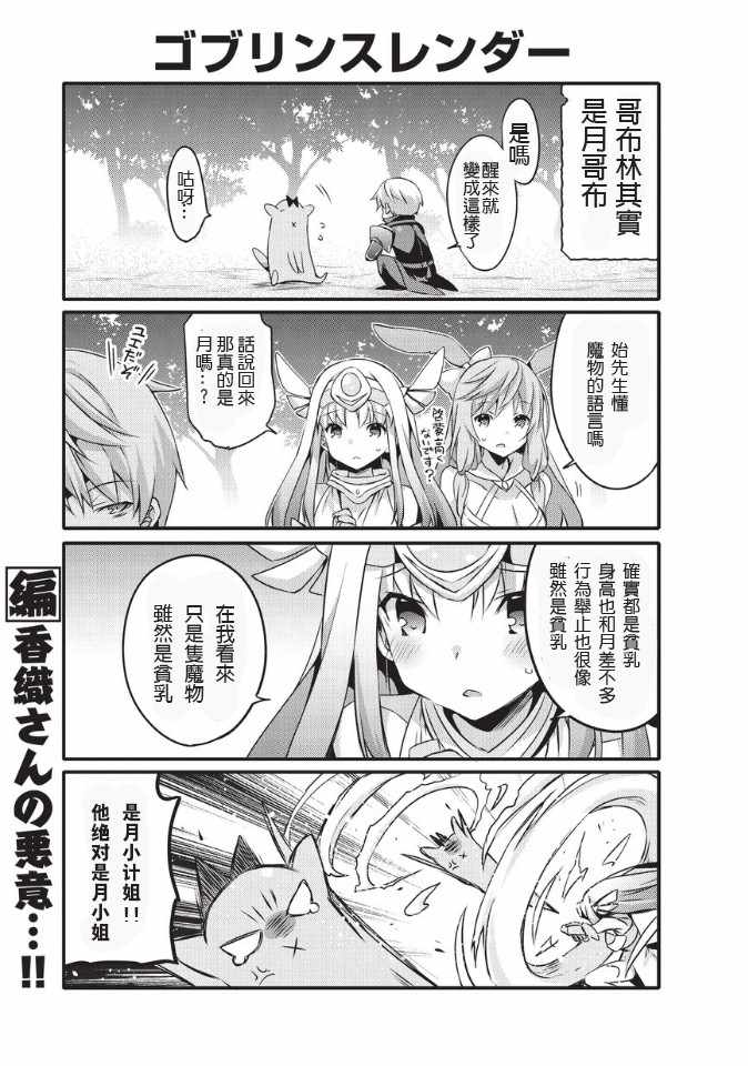 《平凡日常成就世界最强》第32话 第7页