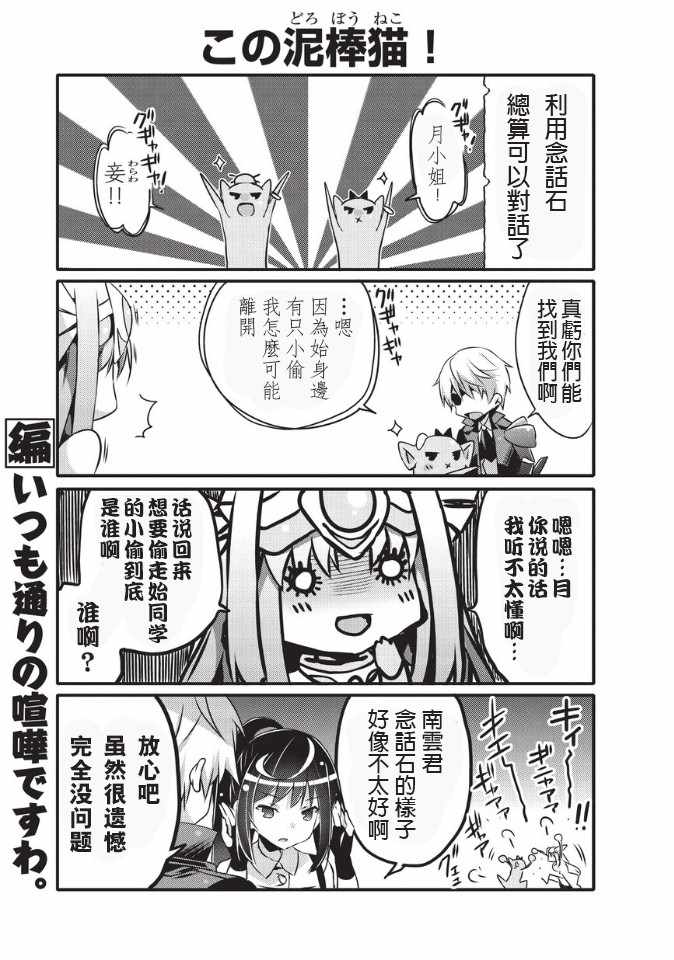 《平凡日常成就世界最强》第32话 第9页