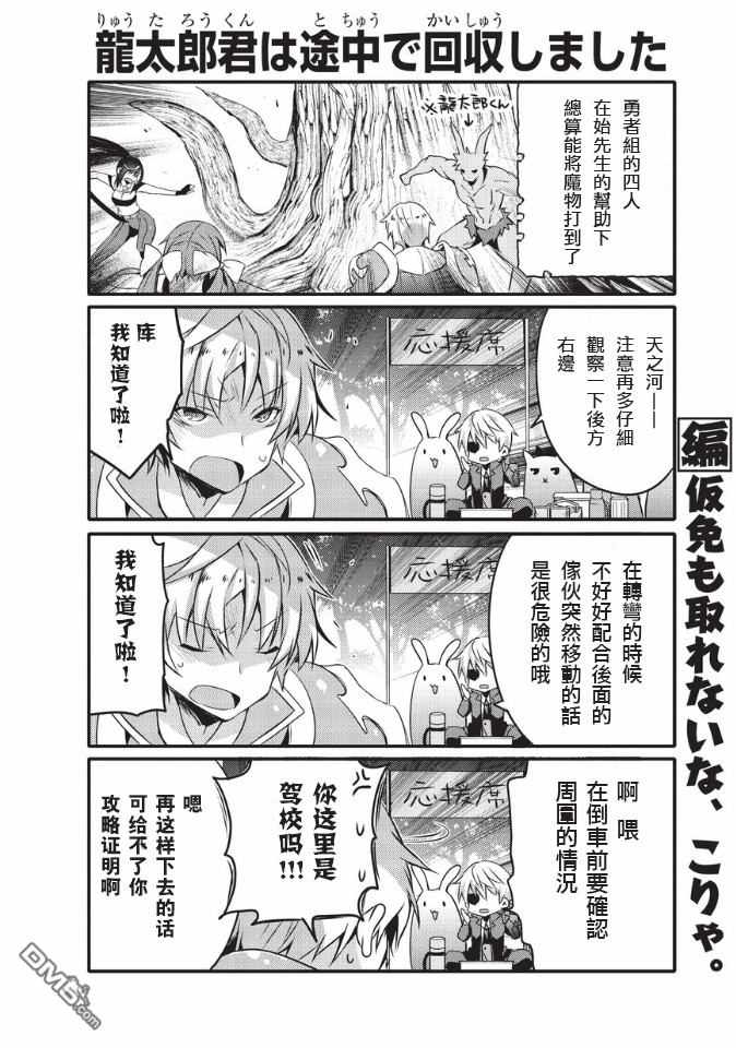 《平凡日常成就世界最强》第33话 第2页