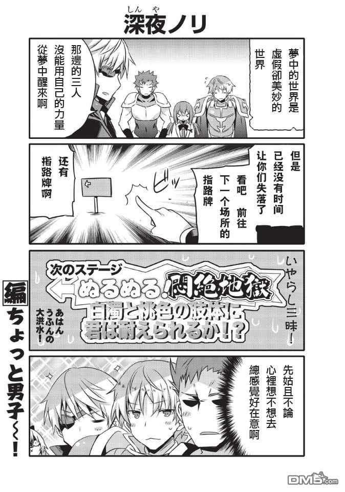 《平凡日常成就世界最强》第33话 第8页