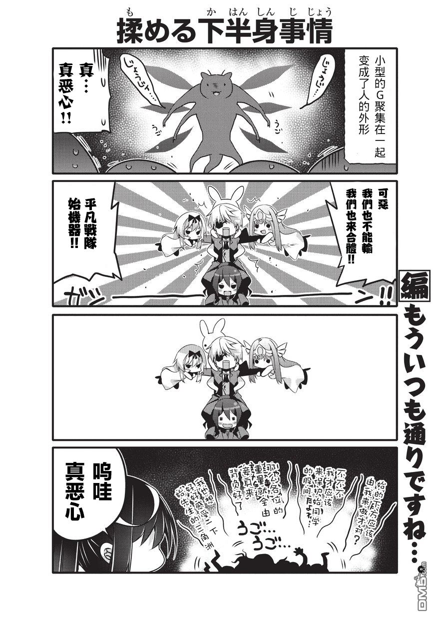 《平凡日常成就世界最强》第35话 第2页