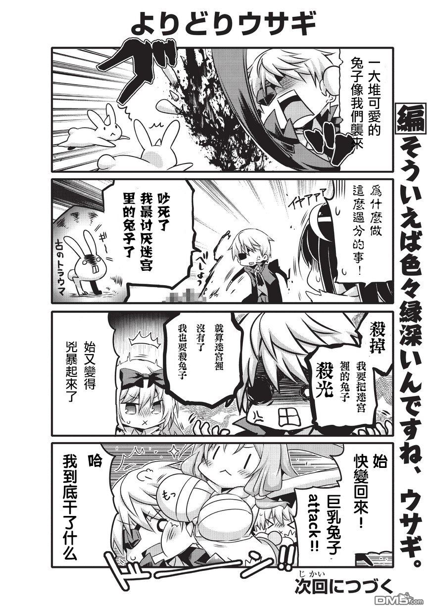 《平凡日常成就世界最强》第37话 第10页