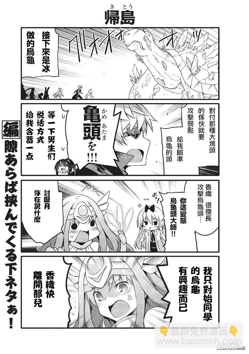 《平凡日常成就世界最强》第38话 第5页