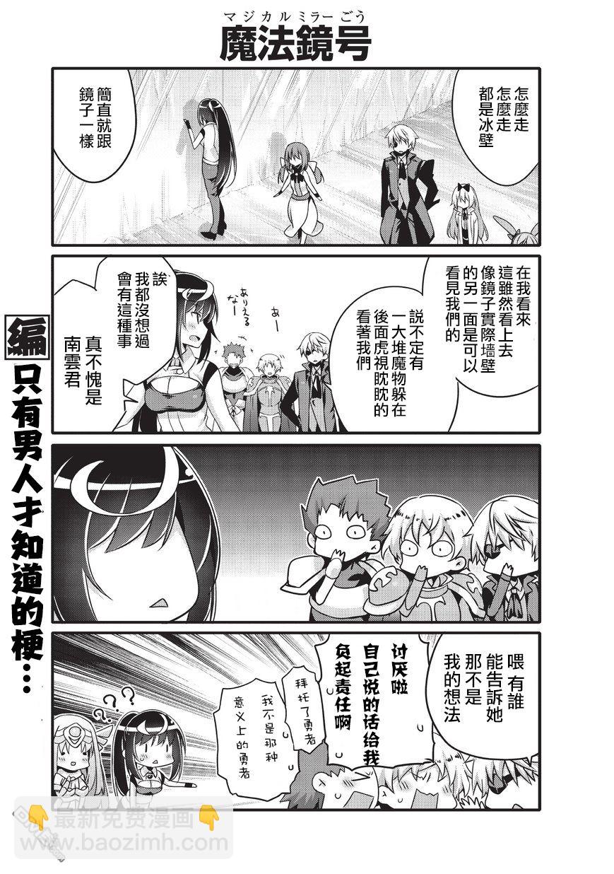 《平凡日常成就世界最强》第38话 第7页