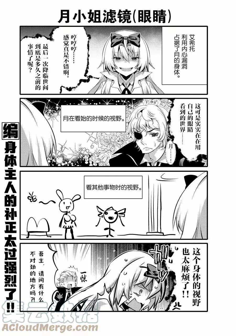 《平凡日常成就世界最强》第48话 第7页