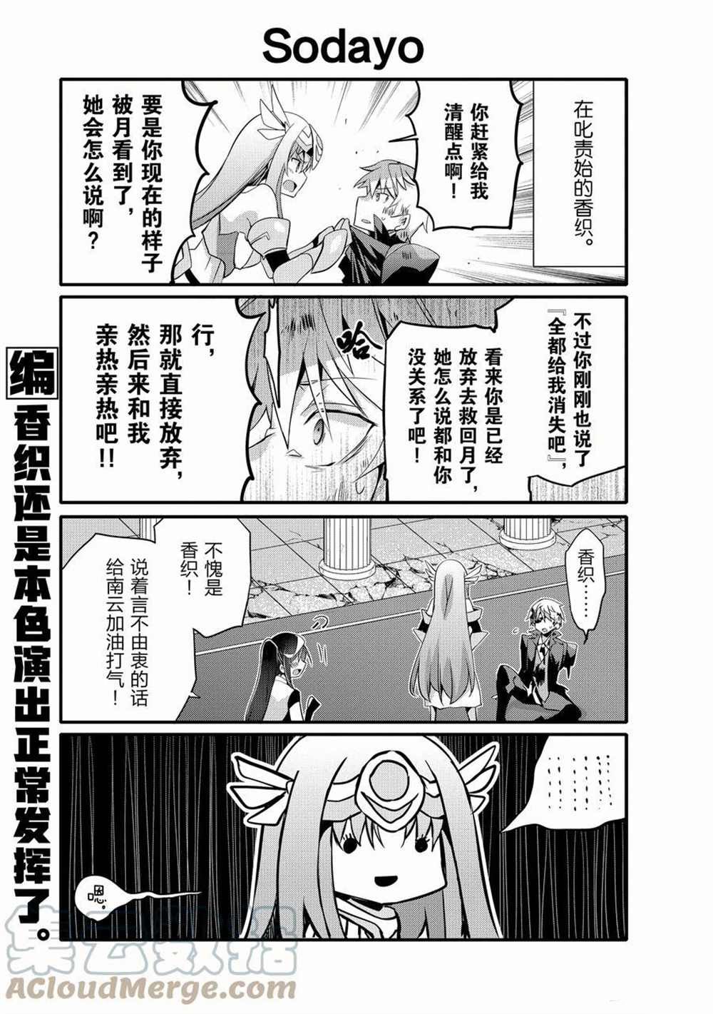 《平凡日常成就世界最强》第51话 第5页