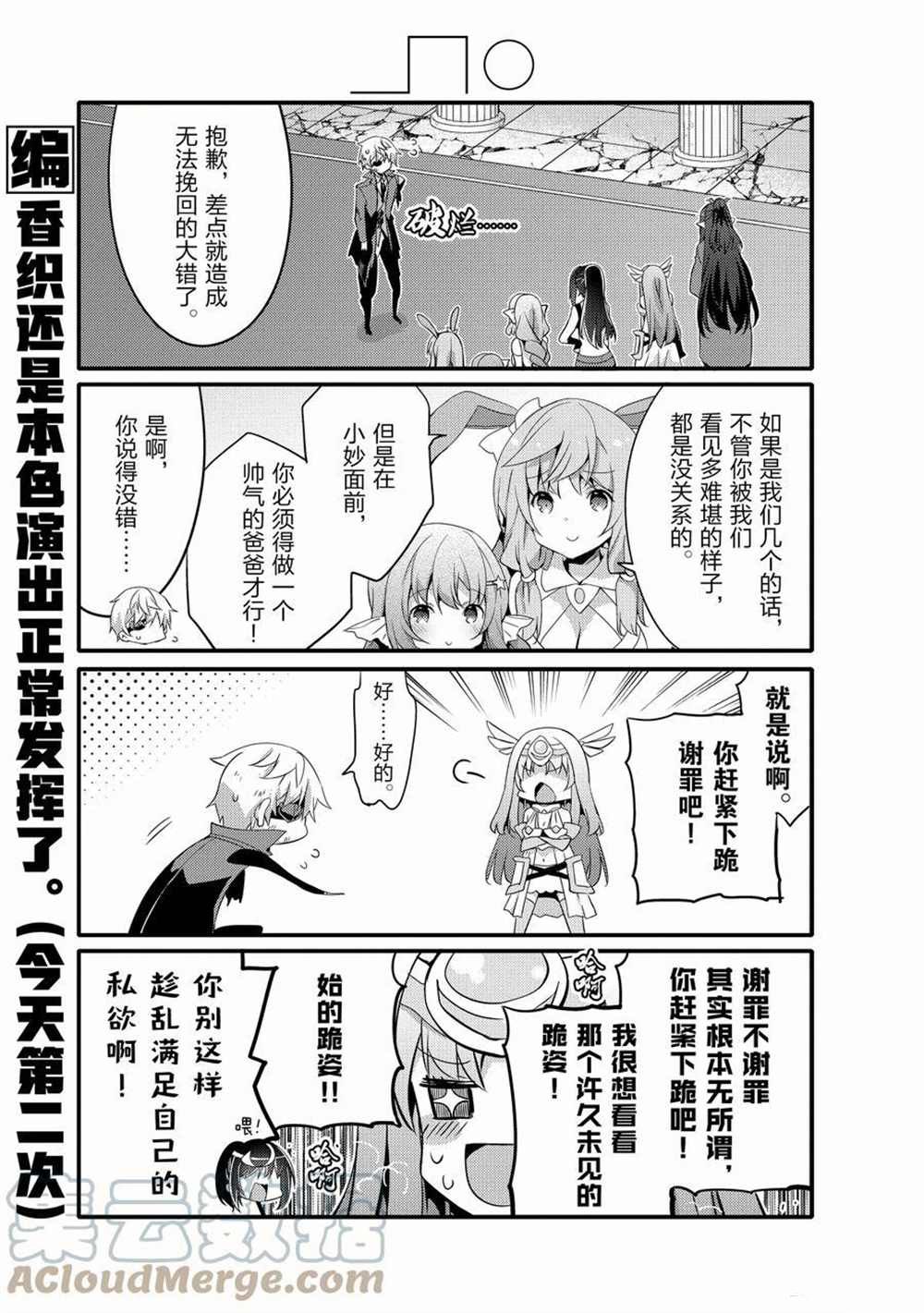《平凡日常成就世界最强》第51话 第7页
