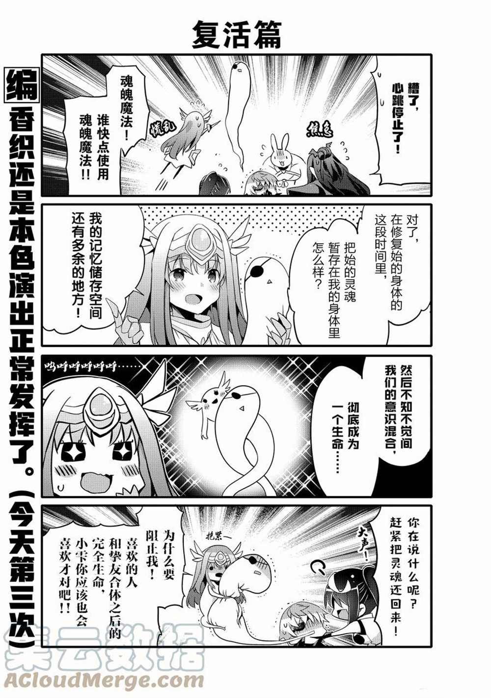 《平凡日常成就世界最强》第51话 第9页