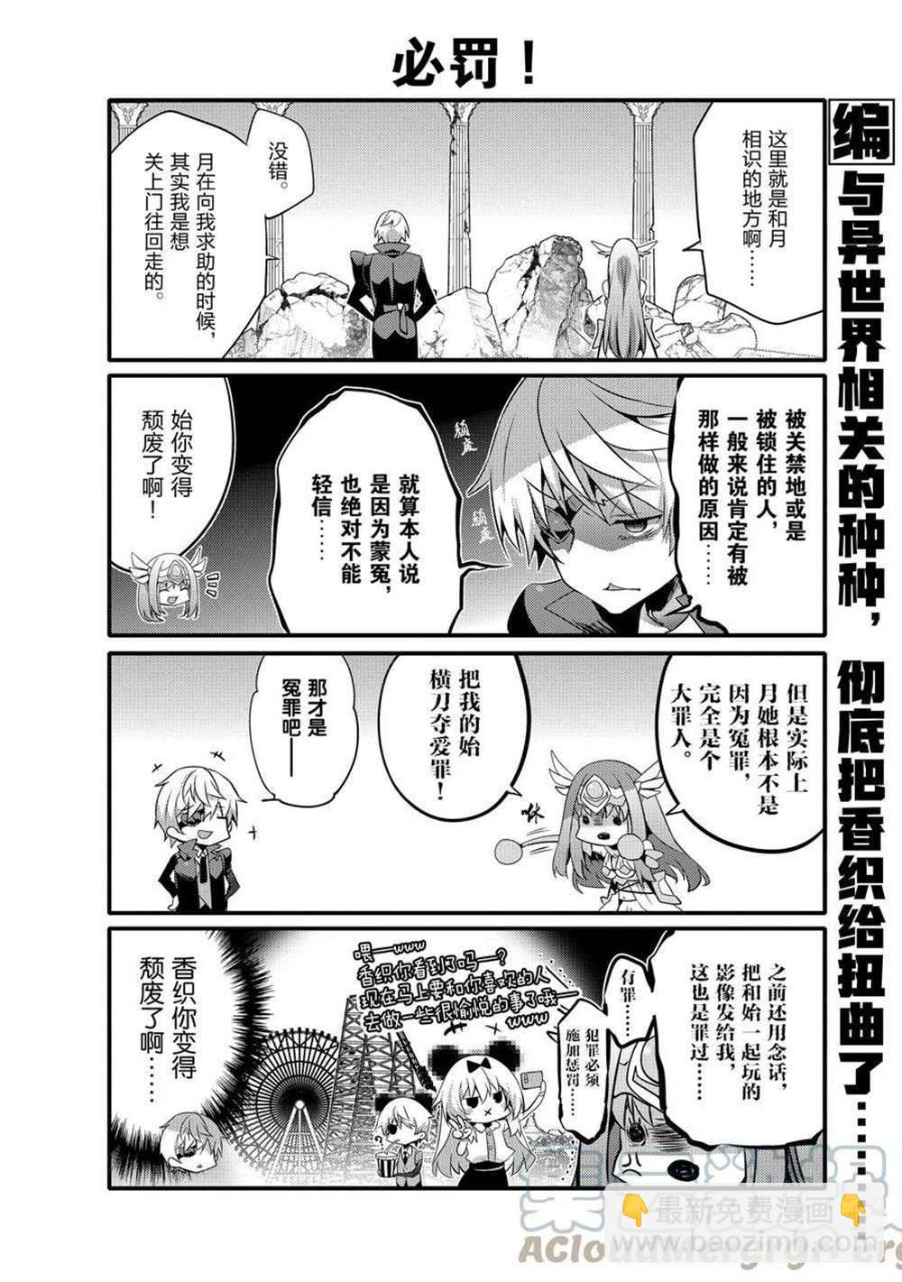 《平凡日常成就世界最强》第52话 第6页
