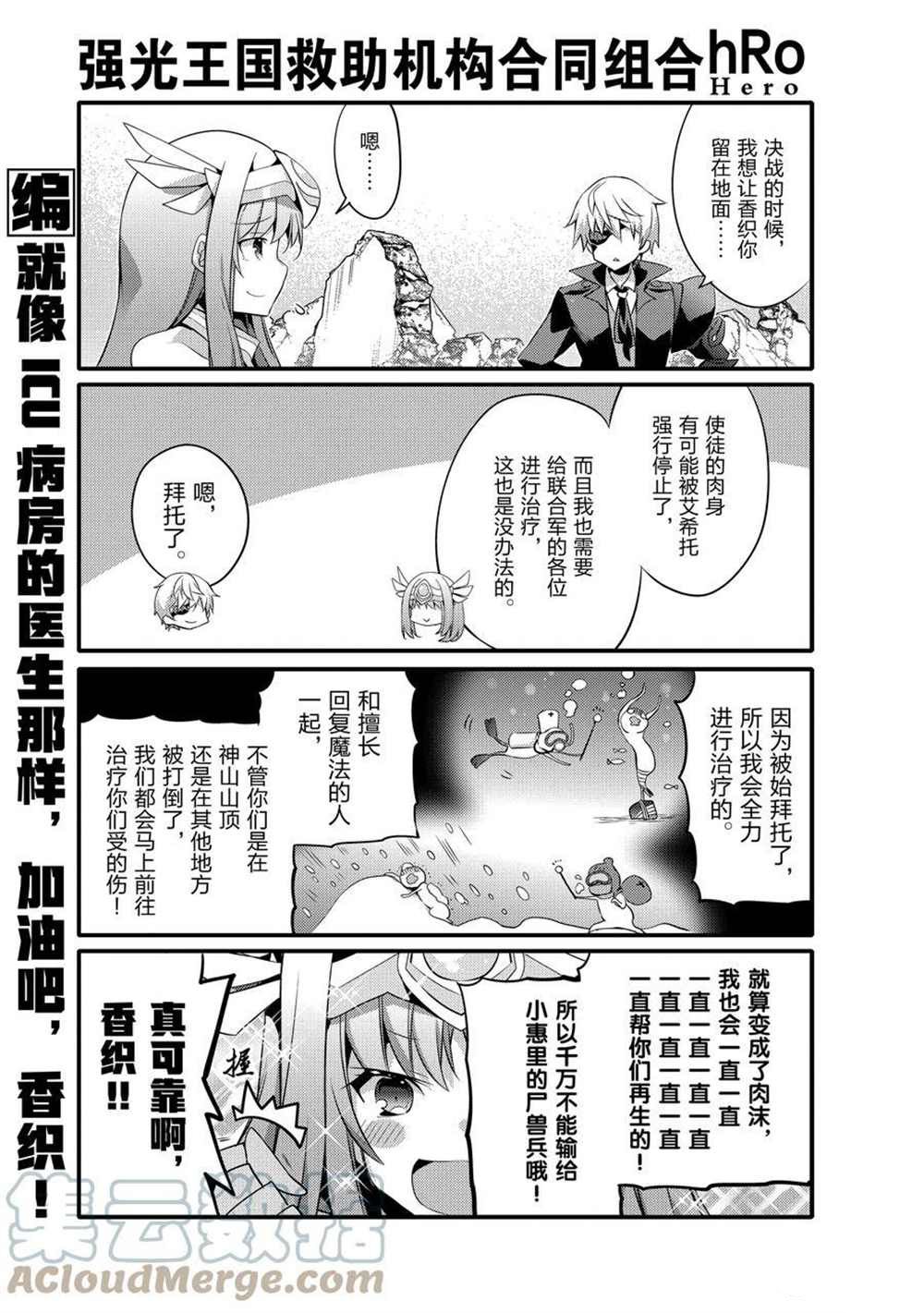 《平凡日常成就世界最强》第52话 第7页