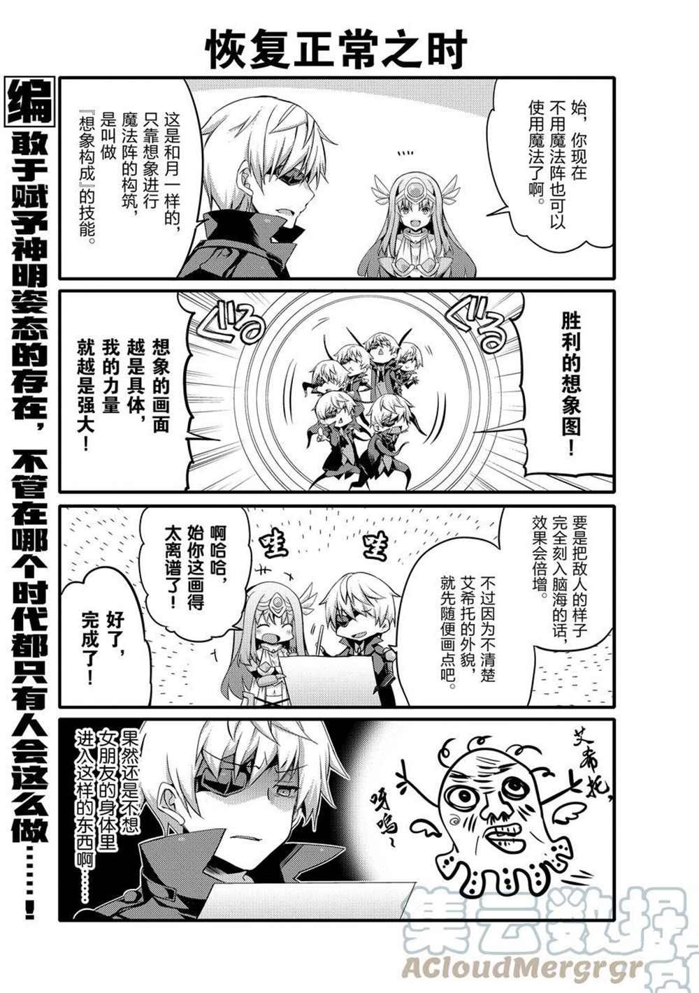 《平凡日常成就世界最强》第52话 第9页