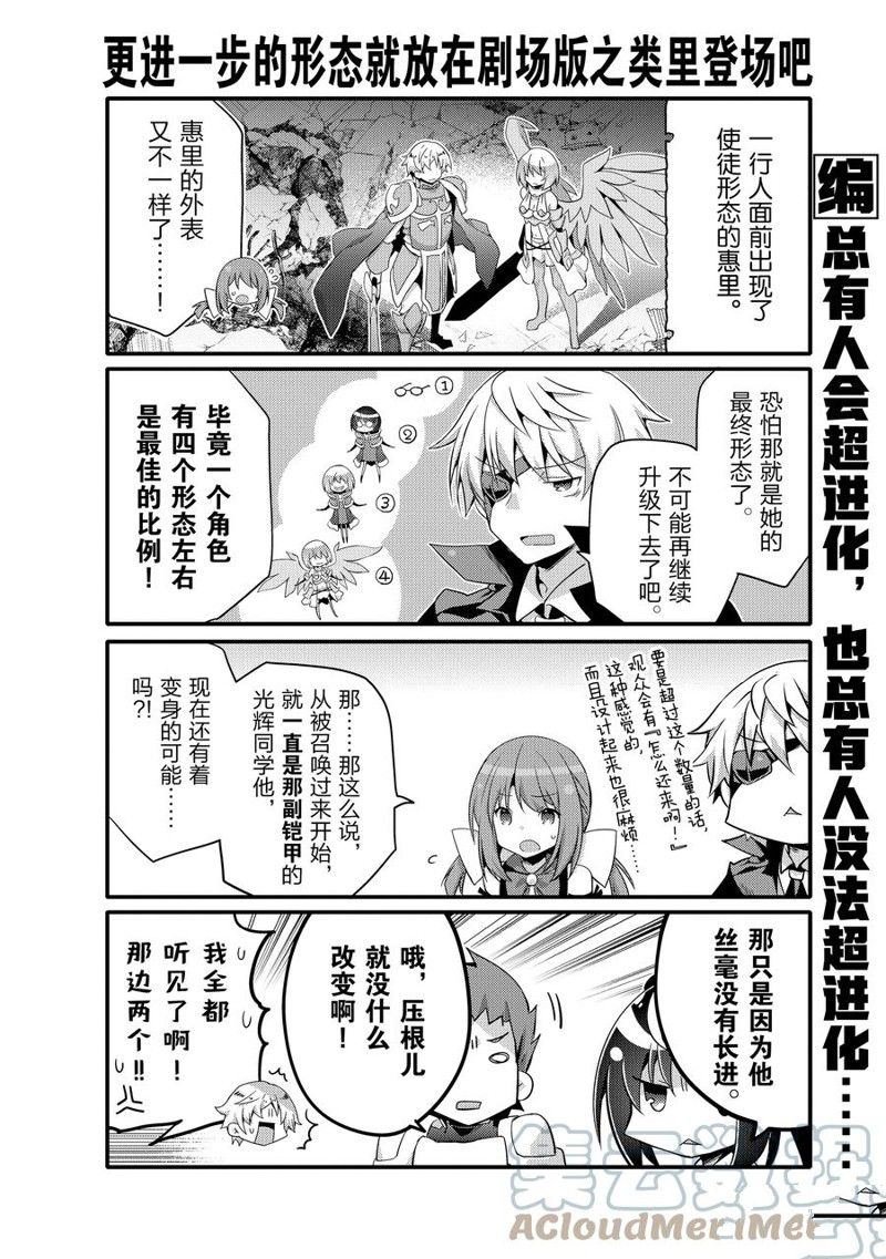 《平凡日常成就世界最强》第57话 第2页