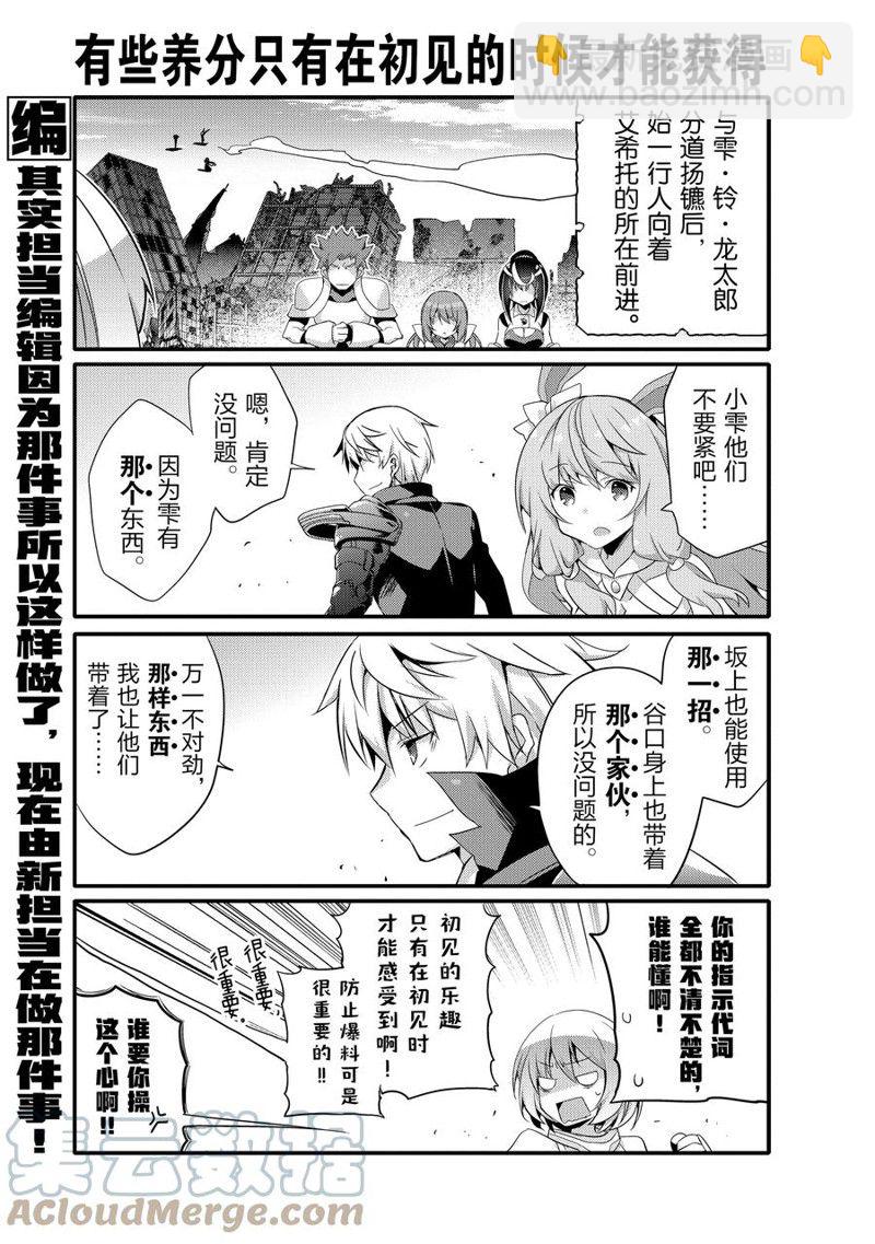 《平凡日常成就世界最强》第57话 第3页