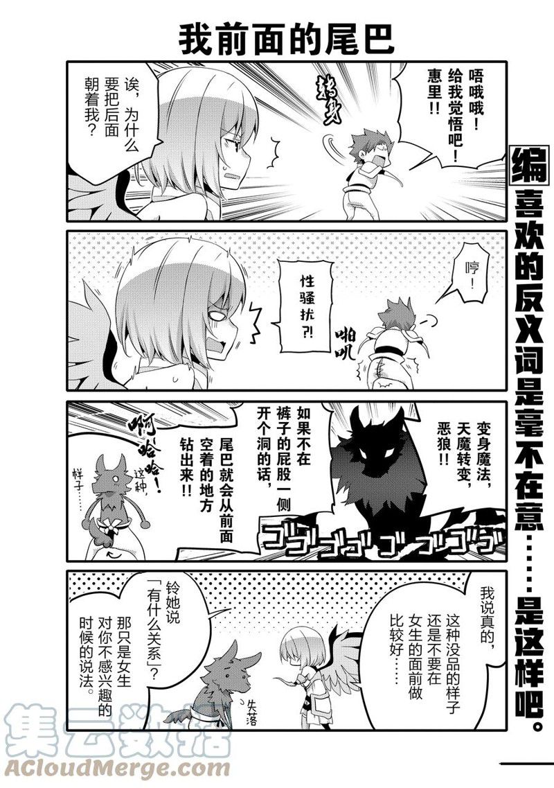 《平凡日常成就世界最强》第57话 第4页