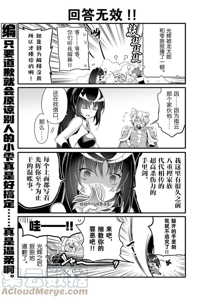 《平凡日常成就世界最强》第57话 第5页
