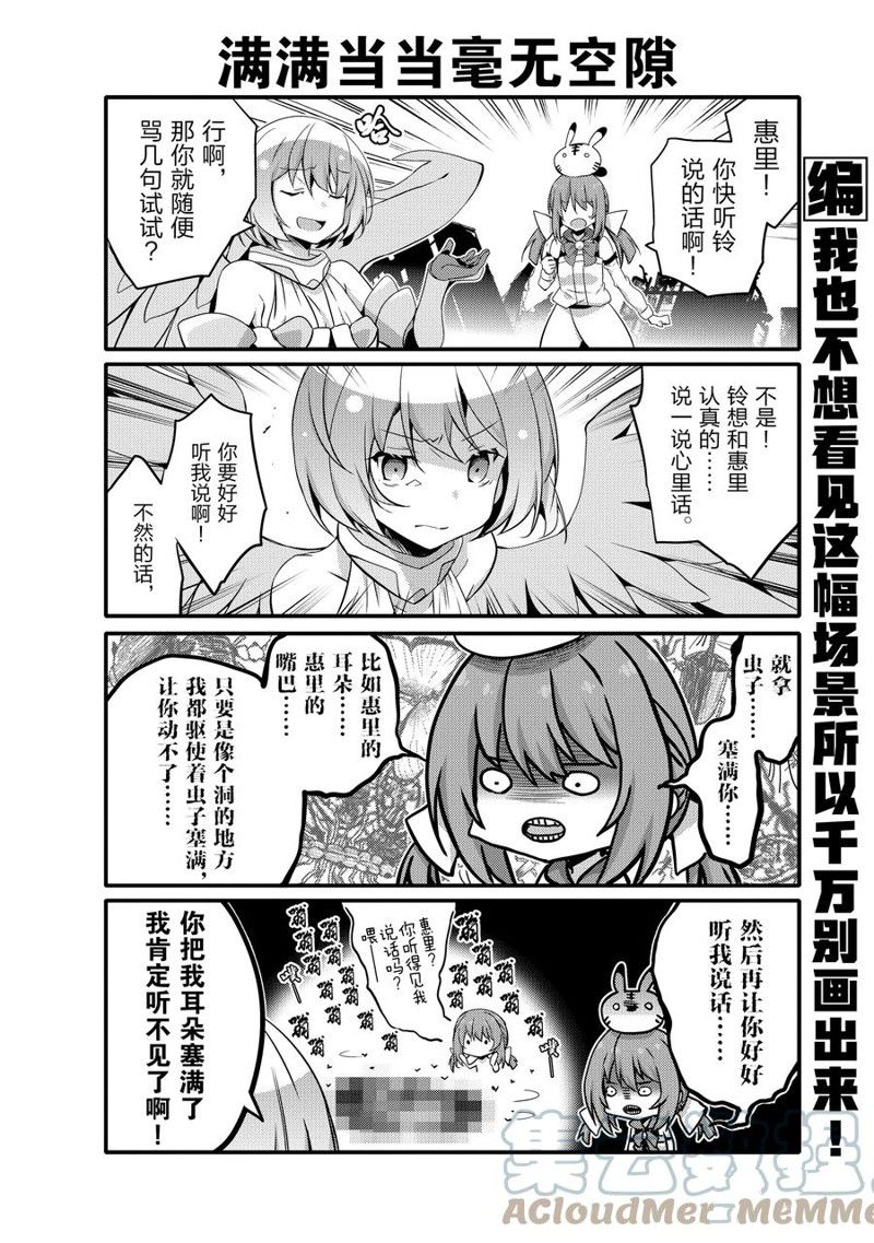 《平凡日常成就世界最强》第57话 第6页