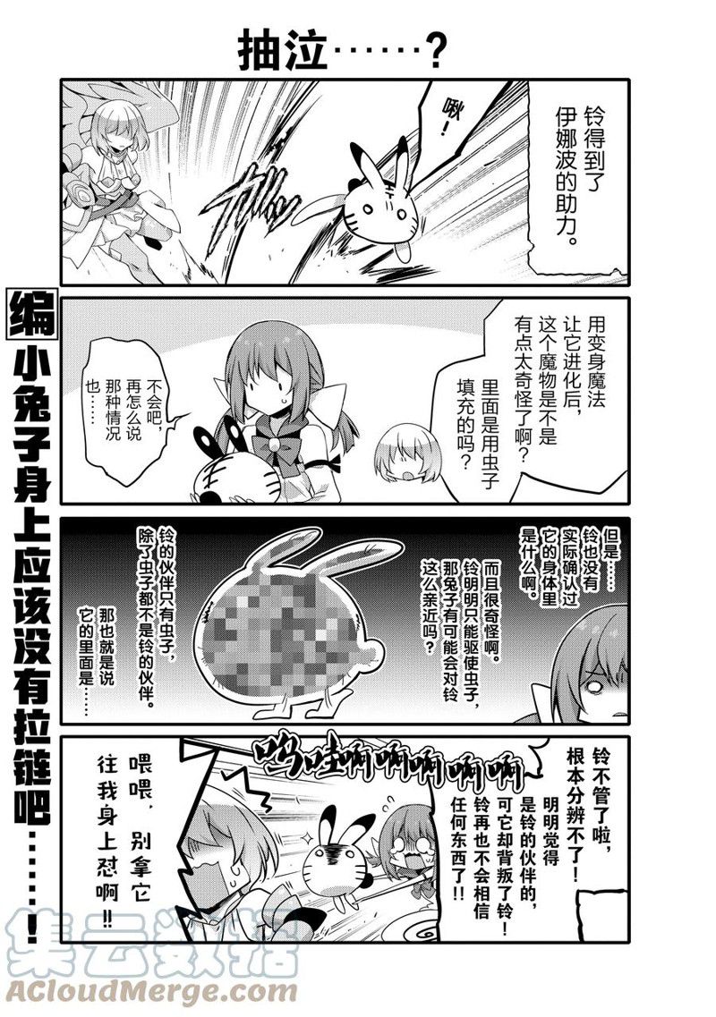 《平凡日常成就世界最强》第57话 第7页