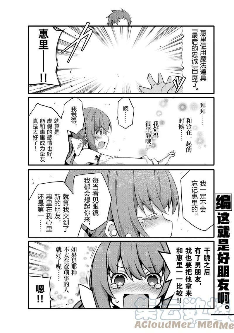《平凡日常成就世界最强》第57话 第8页